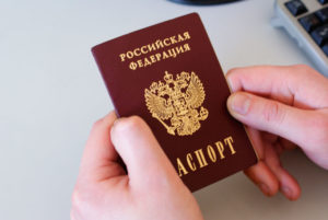 Предъявление паспорта